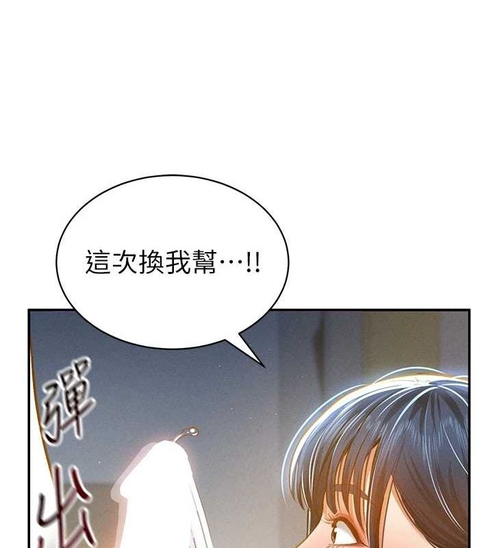 第21话-灌爆我吧…♥ - 第47.jpg页