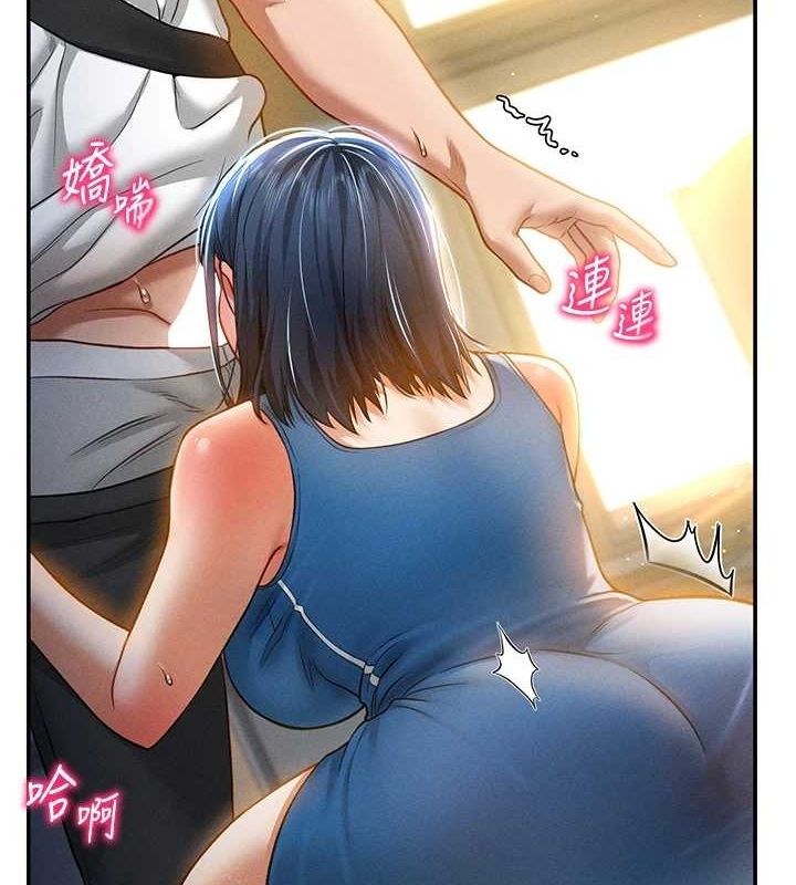 第21话-灌爆我吧…♥ - 第51.jpg页