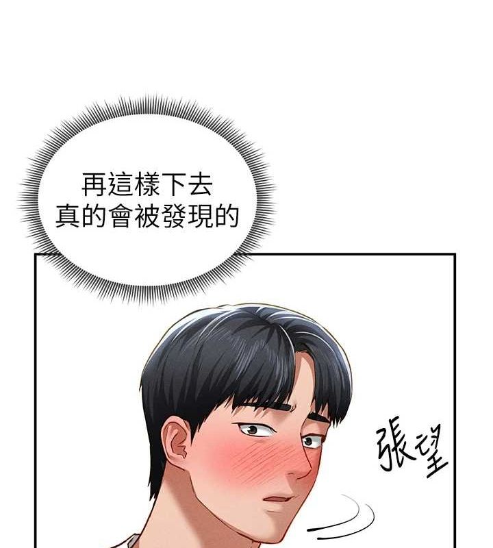 第21话-灌爆我吧…♥ - 第53.jpg页