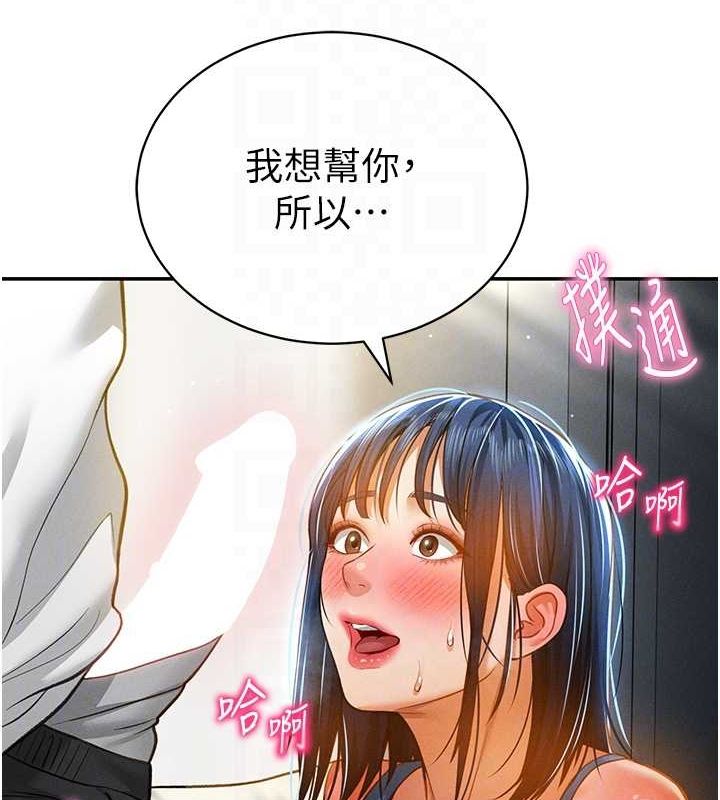 第21话-灌爆我吧…♥ - 第55.jpg页