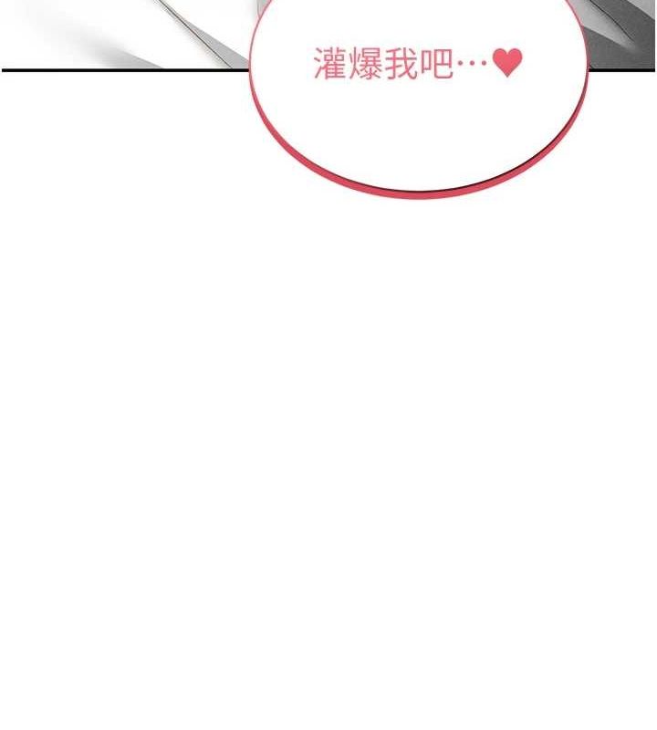 第21话-灌爆我吧…♥ - 第59.jpg页