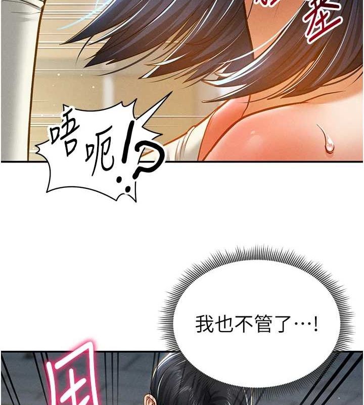 第21话-灌爆我吧…♥ - 第62.jpg页