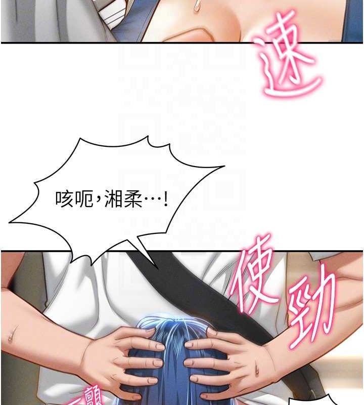 第21话-灌爆我吧…♥ - 第68.jpg页