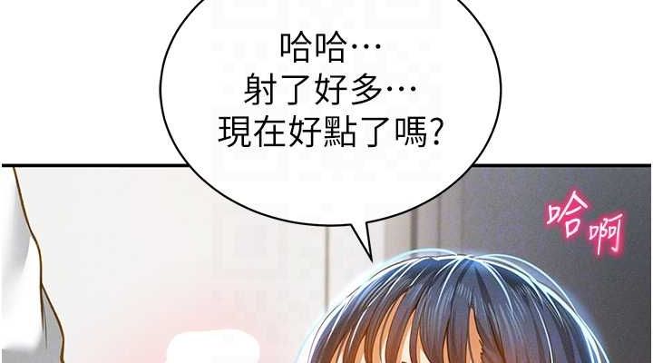 第21话-灌爆我吧…♥ - 第76.jpg页