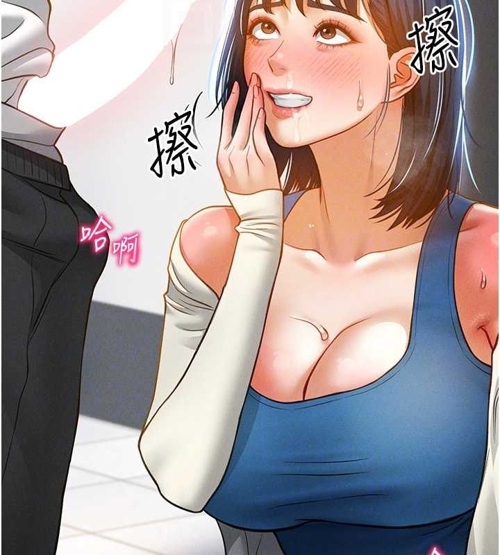 第21话-灌爆我吧…♥ - 第77.jpg页