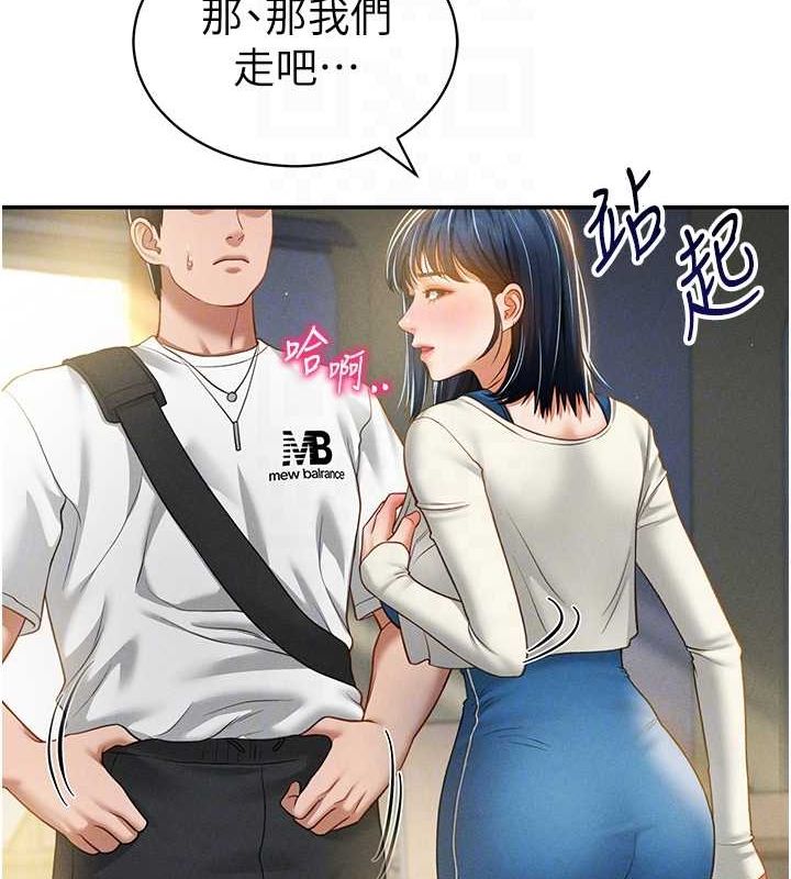 第21话-灌爆我吧…♥ - 第79.jpg页