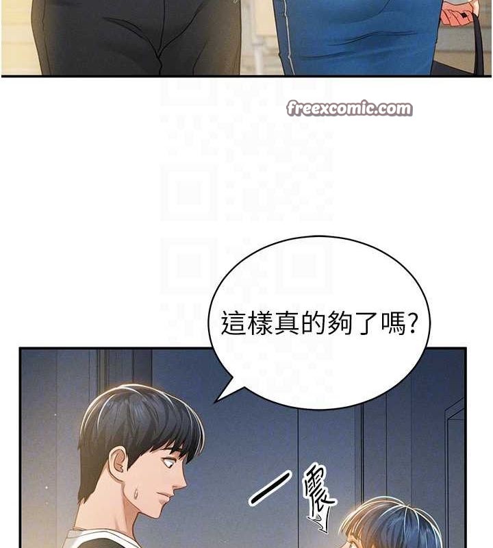 第21话-灌爆我吧…♥ - 第80.jpg页