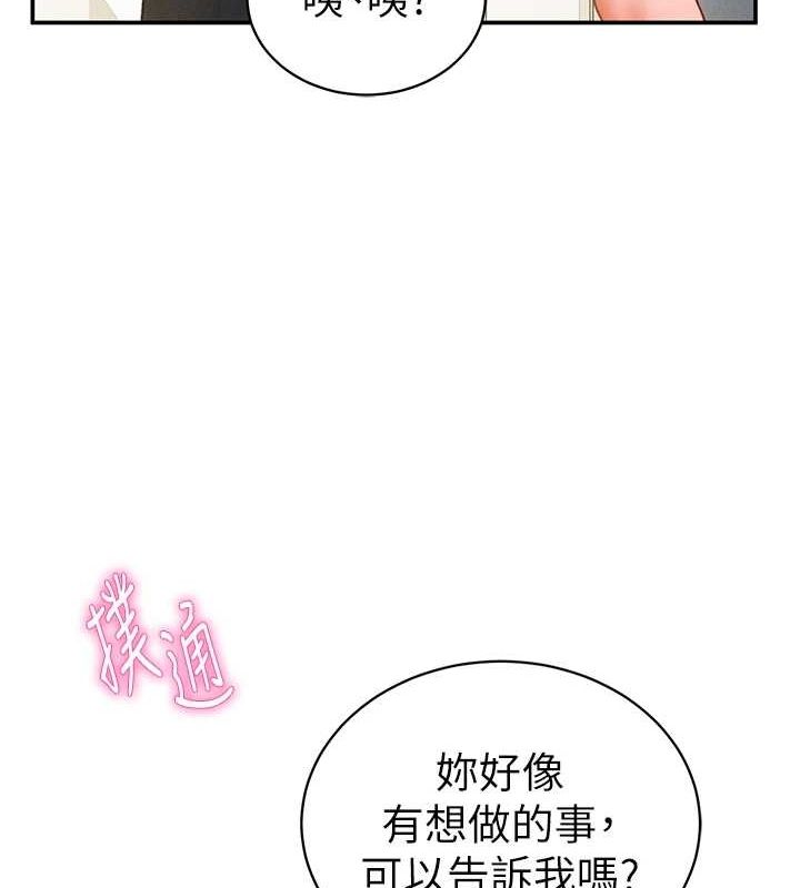 第21话-灌爆我吧…♥ - 第82.jpg页