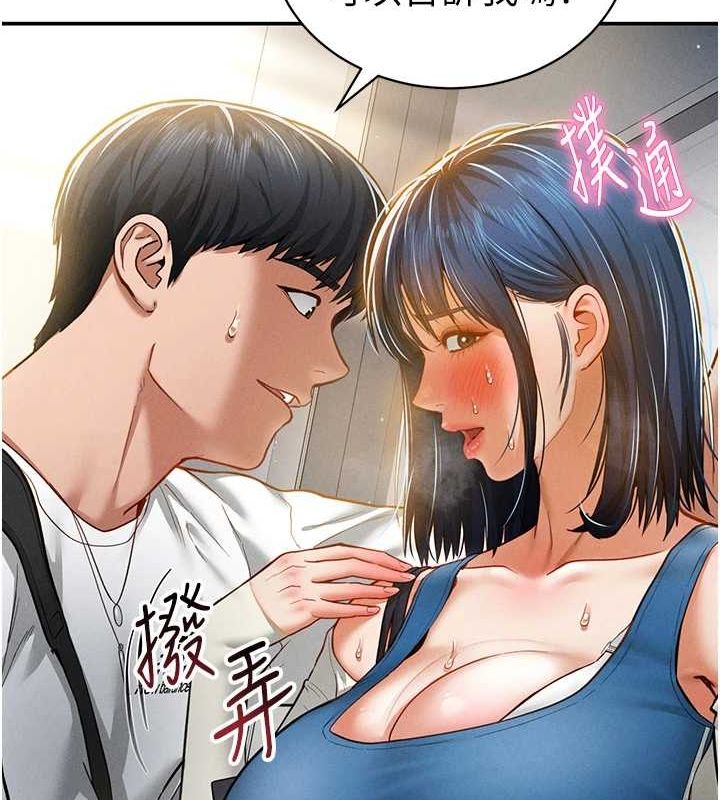 第21话-灌爆我吧…♥ - 第83.jpg页
