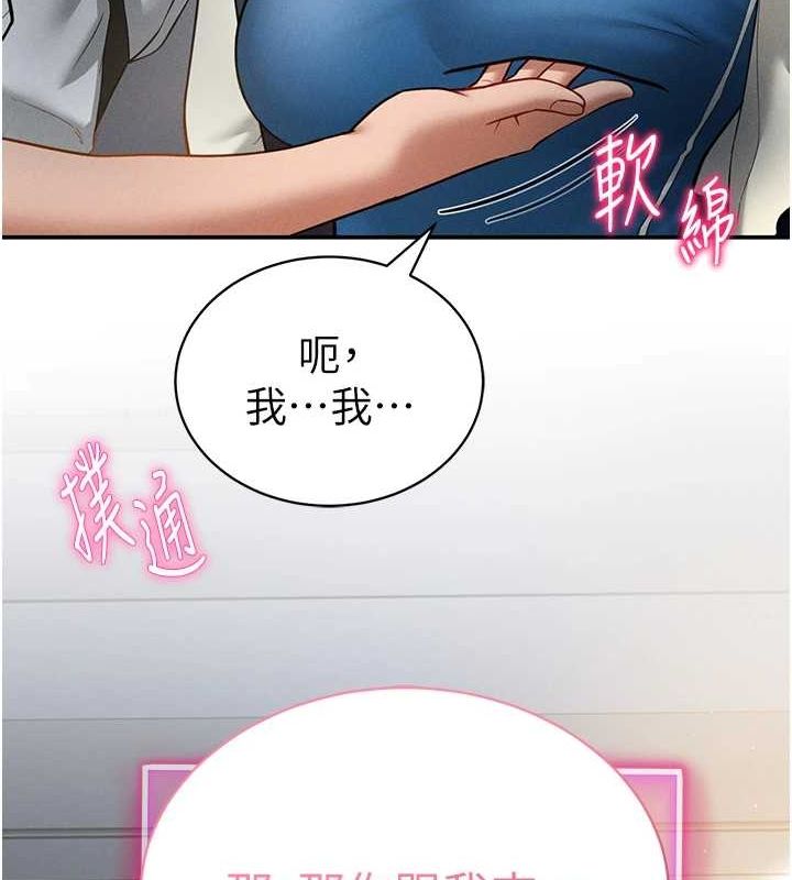 第21话-灌爆我吧…♥ - 第84.jpg页