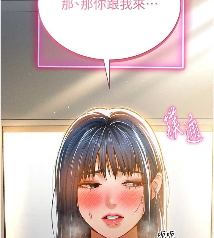第21话-灌爆我吧…♥ - 第85.jpg页
