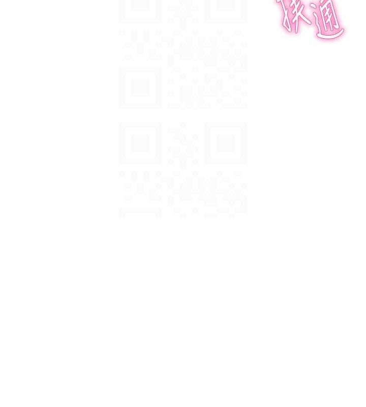 第21话-灌爆我吧…♥ - 第88.jpg页