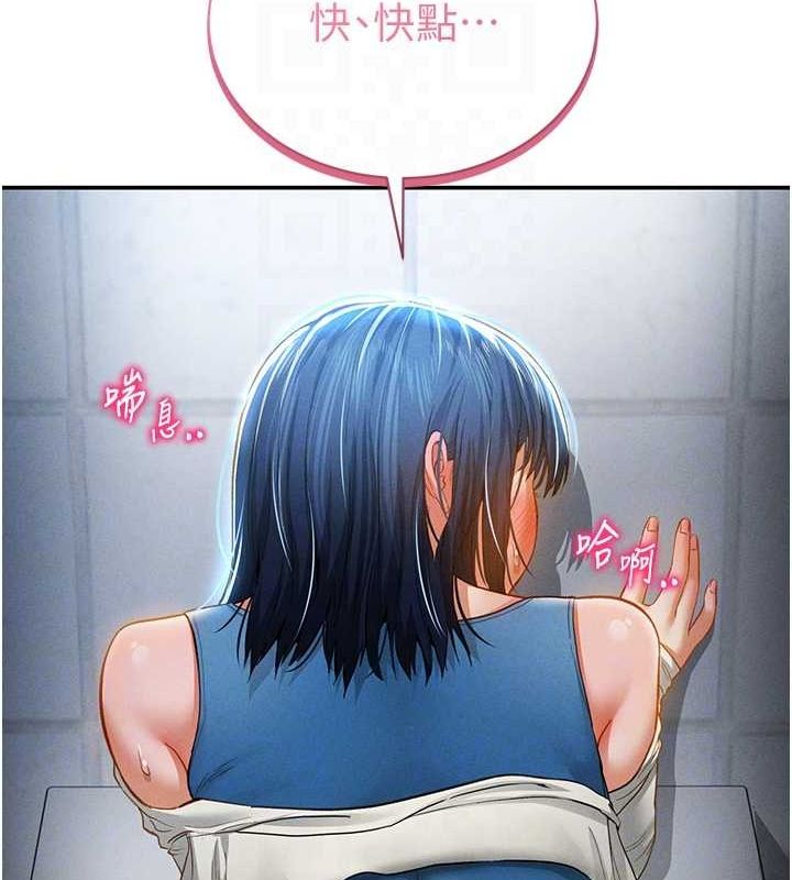 第21话-灌爆我吧…♥ - 第93.jpg页