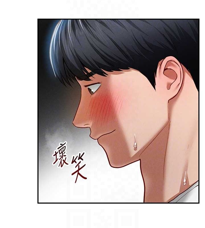 第21话-灌爆我吧…♥ - 第97.jpg页