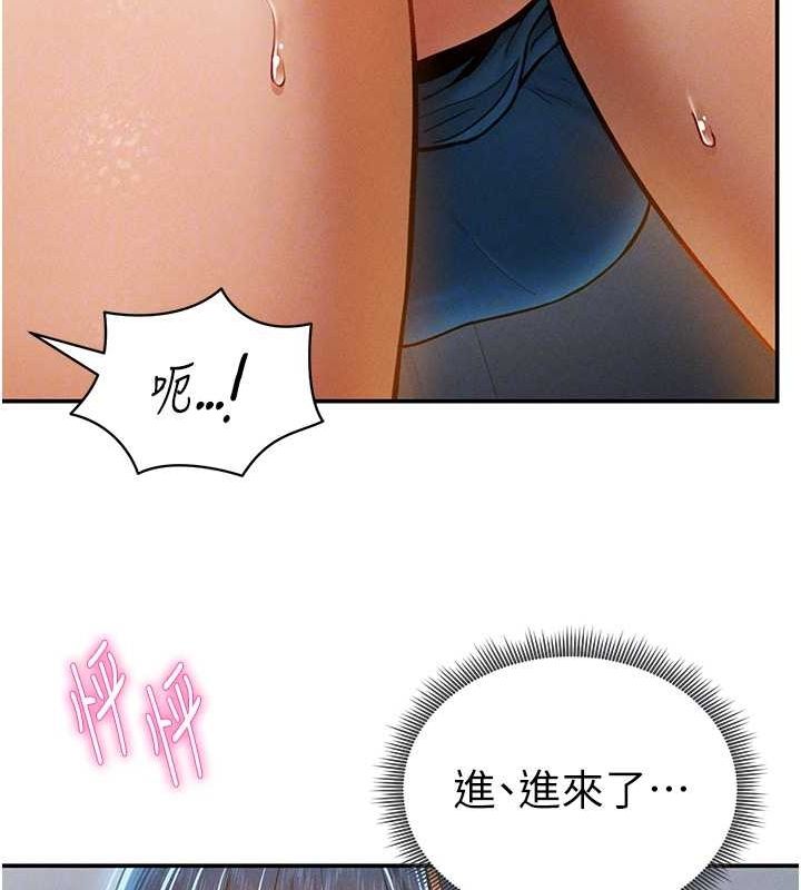 第21话-灌爆我吧…♥ - 第99.jpg页