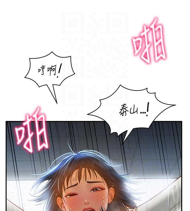 第21话-灌爆我吧…♥ - 第104.jpg页