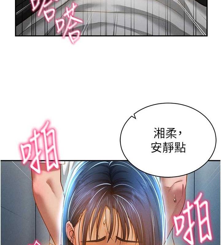 第21话-灌爆我吧…♥ - 第108.jpg页