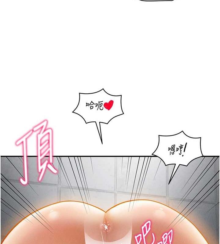 第21话-灌爆我吧…♥ - 第110.jpg页