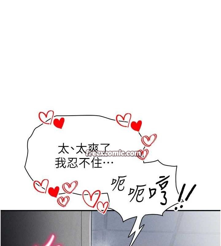第21话-灌爆我吧…♥ - 第112.jpg页