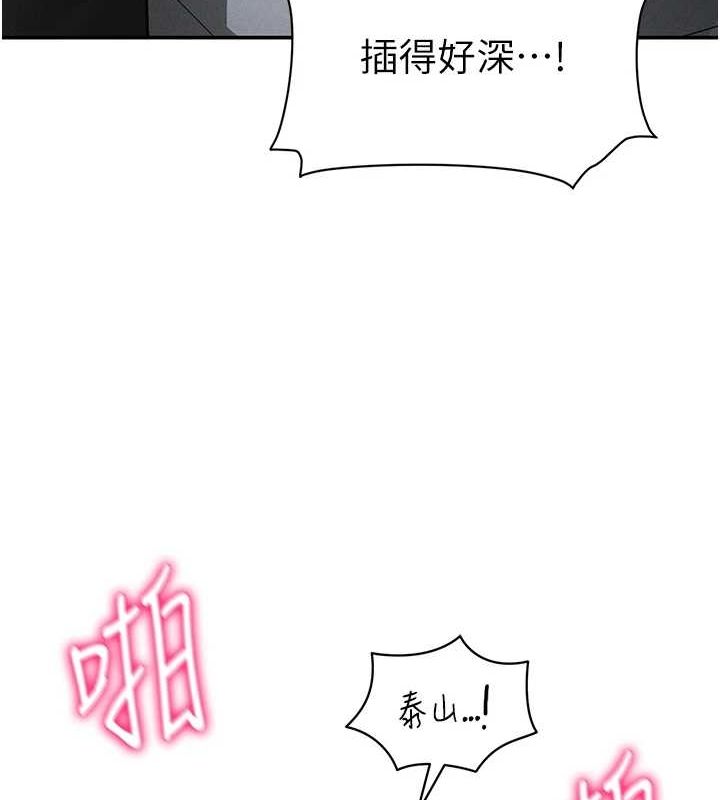 第21话-灌爆我吧…♥ - 第124.jpg页
