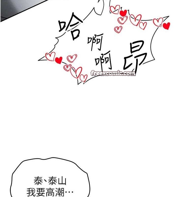 第21话-灌爆我吧…♥ - 第128.jpg页