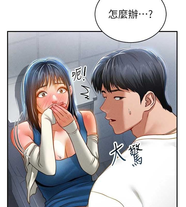 第21话-灌爆我吧…♥ - 第132.jpg页