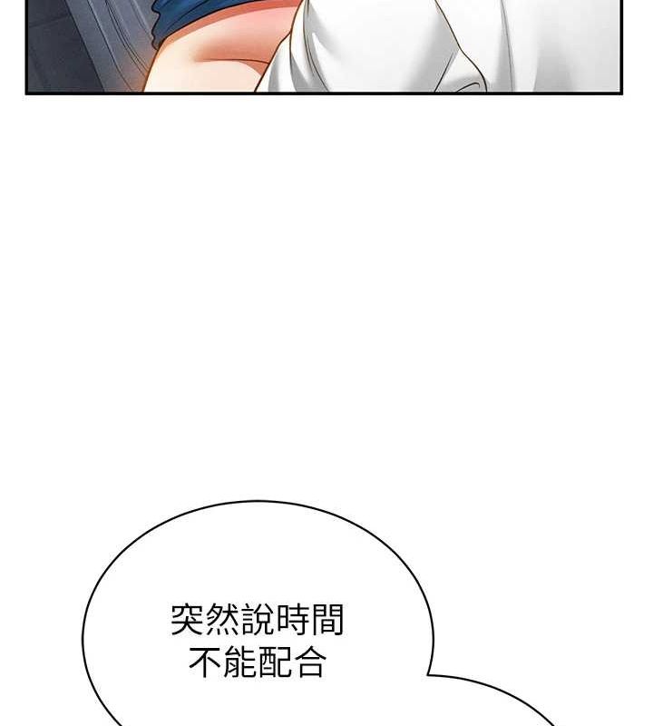 第21话-灌爆我吧…♥ - 第133.jpg页