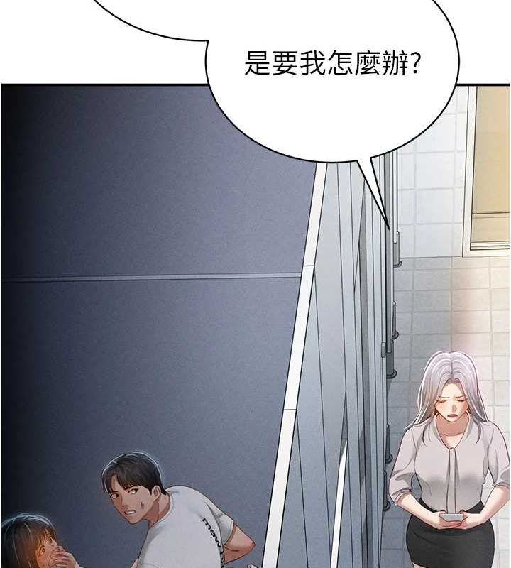 第21话-灌爆我吧…♥ - 第134.jpg页