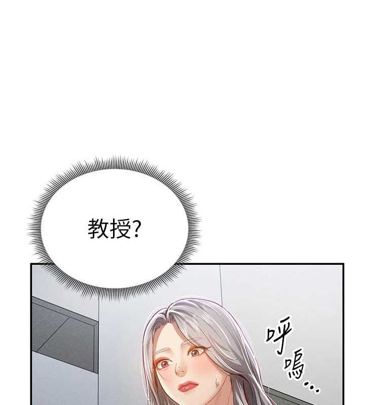 第21话-灌爆我吧…♥ - 第136.jpg页