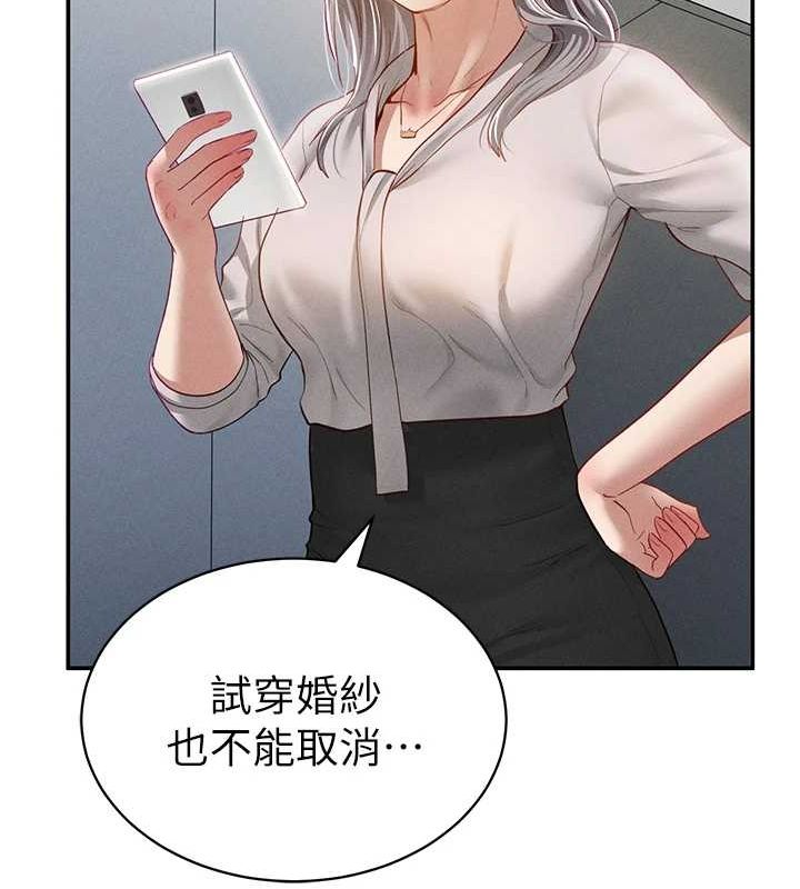 第21话-灌爆我吧…♥ - 第137.jpg页