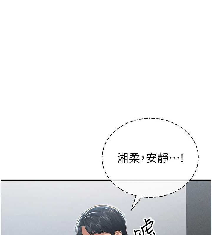 第21话-灌爆我吧…♥ - 第138.jpg页