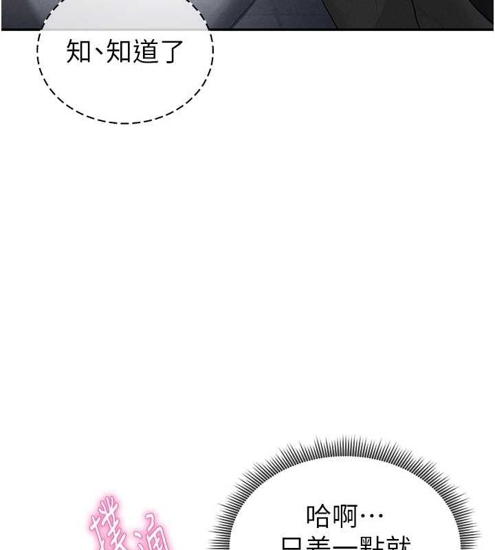 第21话-灌爆我吧…♥ - 第140.jpg页