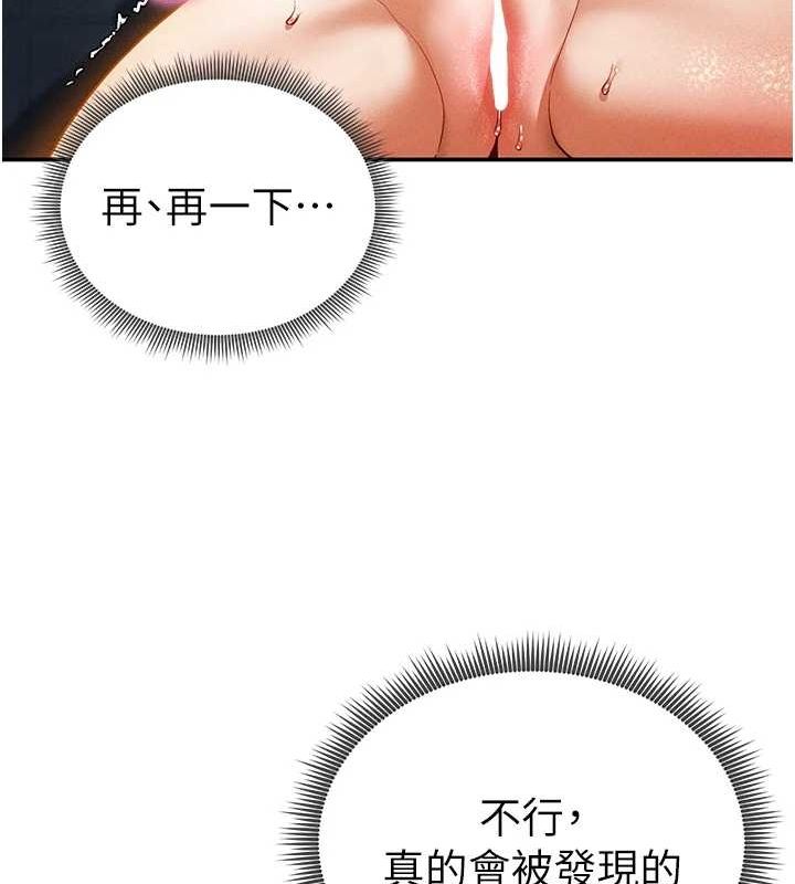 第21话-灌爆我吧…♥ - 第142.jpg页