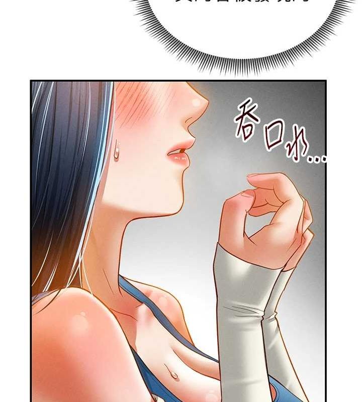 第21话-灌爆我吧…♥ - 第143.jpg页