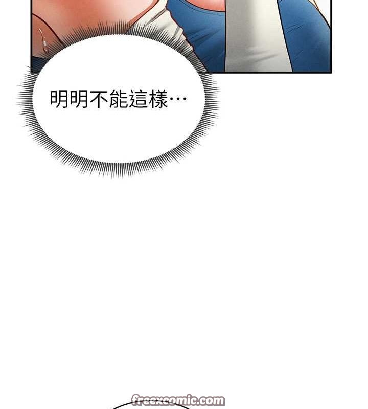 第21话-灌爆我吧…♥ - 第144.jpg页