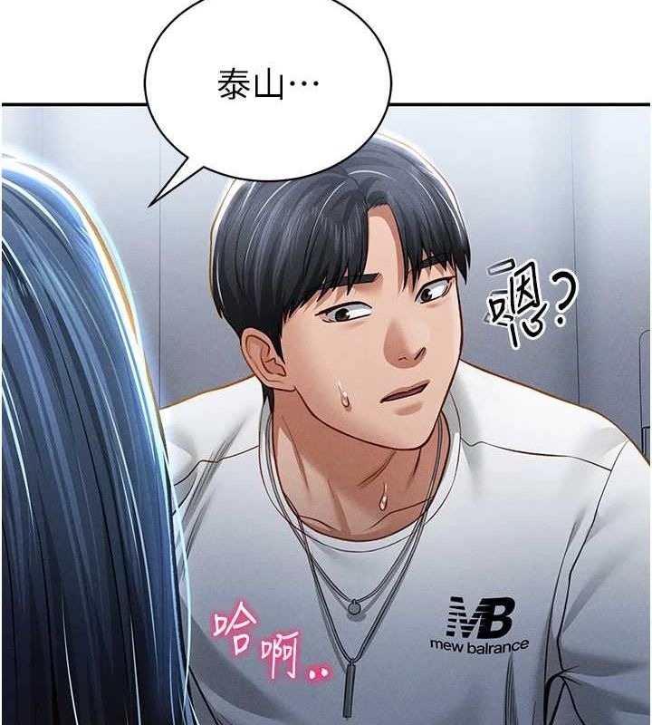 第21话-灌爆我吧…♥ - 第145.jpg页