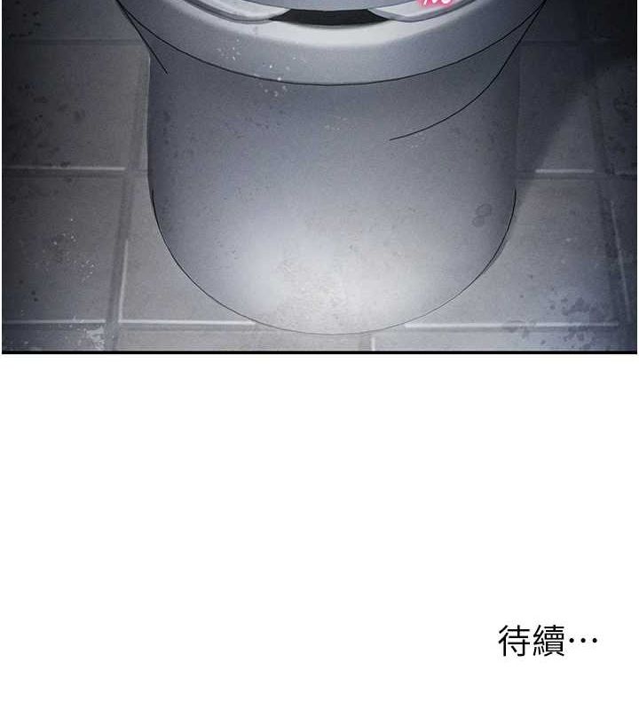 第21话-灌爆我吧…♥ - 第149.jpg页