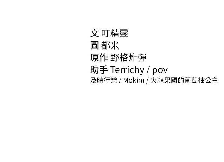 第21话-灌爆我吧…♥ - 第150.jpg页