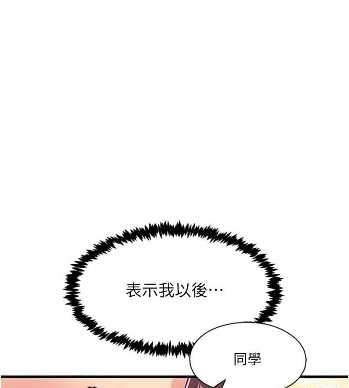 第15话-深层震动的快感 - 第1.jpg页