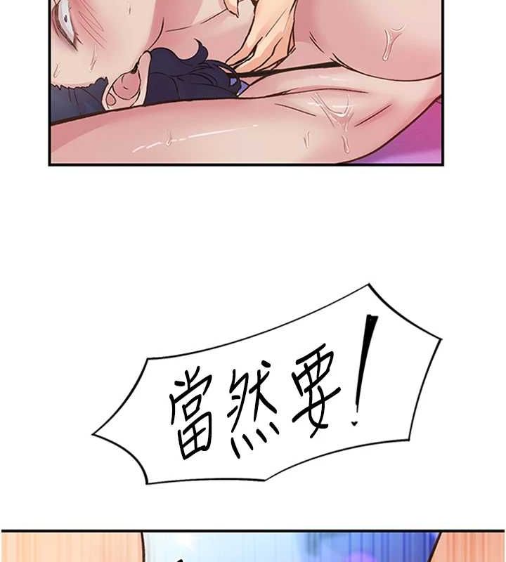 第15话-深层震动的快感 - 第6.jpg页