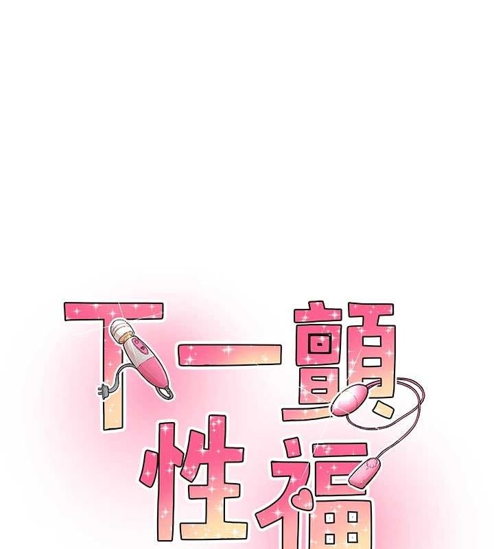 第15话-深层震动的快感 - 第11.jpg页