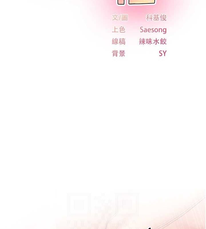 第15话-深层震动的快感 - 第12.jpg页