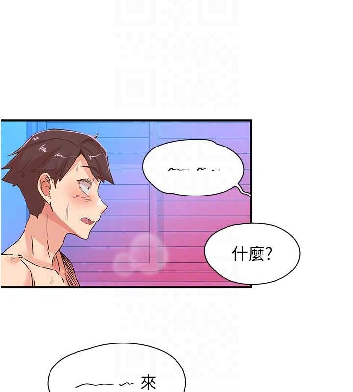 第15话-深层震动的快感 - 第52.jpg页