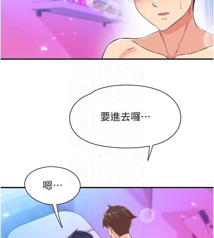 第15话-深层震动的快感 - 第59.jpg页