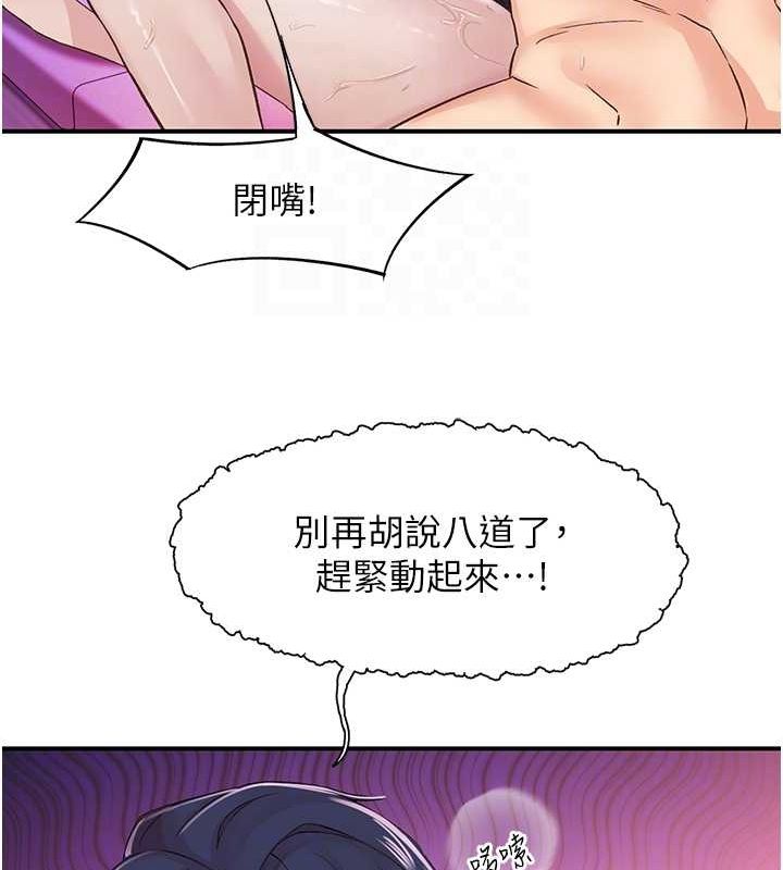 第15话-深层震动的快感 - 第65.jpg页