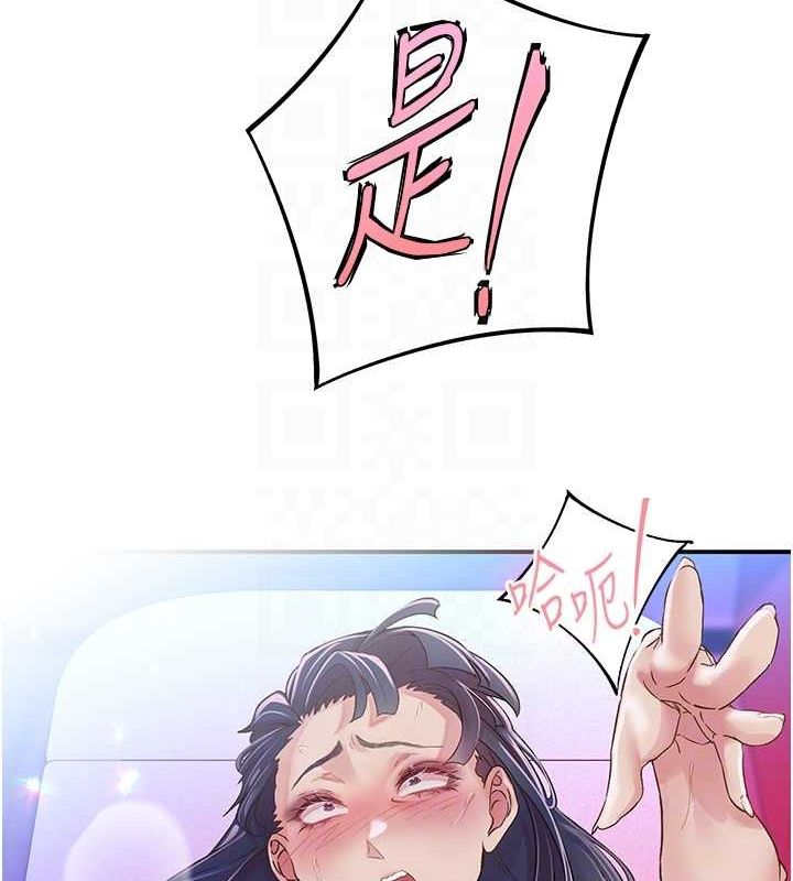 第15话-深层震动的快感 - 第67.jpg页