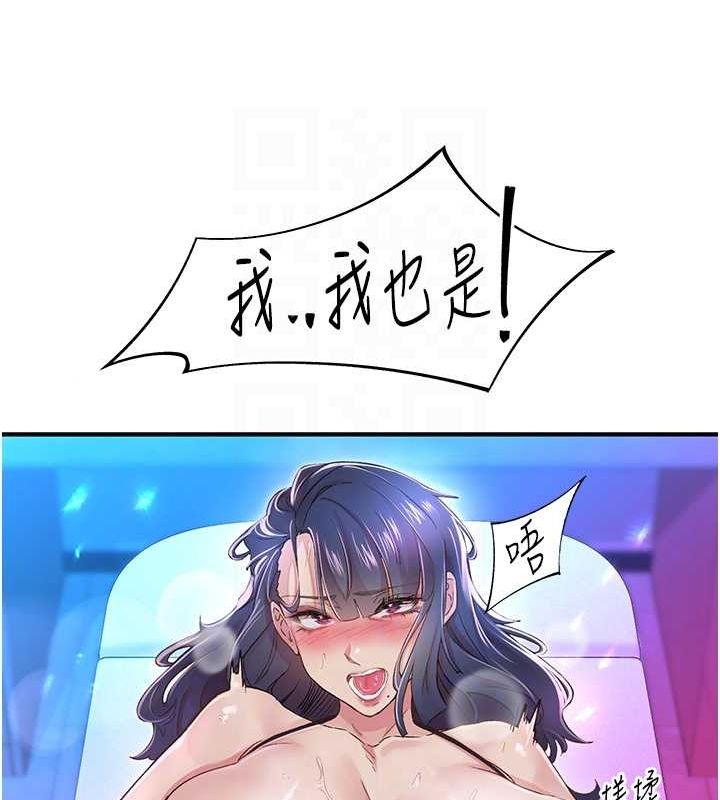 第15话-深层震动的快感 - 第72.jpg页