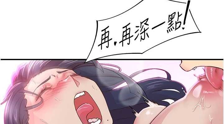 第15话-深层震动的快感 - 第76.jpg页