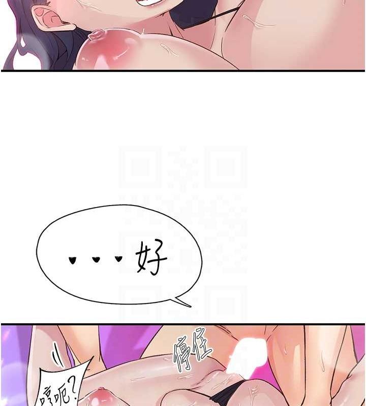 第15话-深层震动的快感 - 第77.jpg页