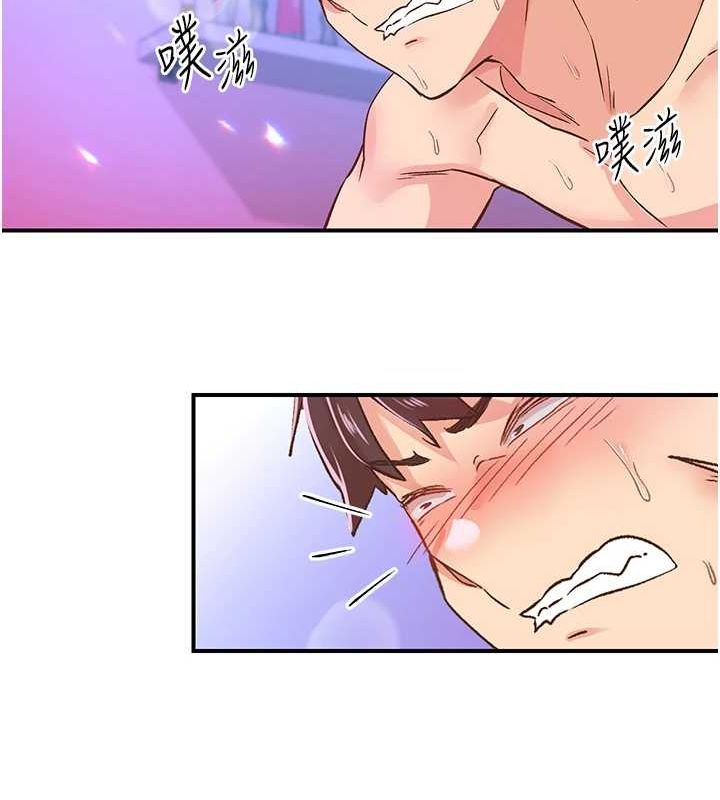 第15话-深层震动的快感 - 第86.jpg页